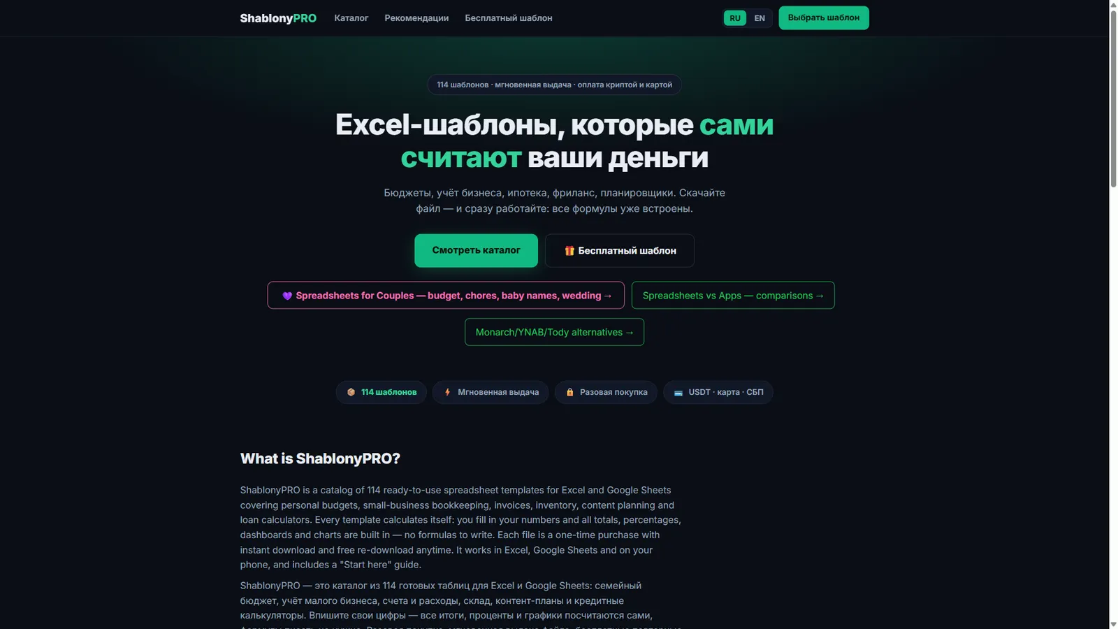 ShablonyPRO screenshot 1