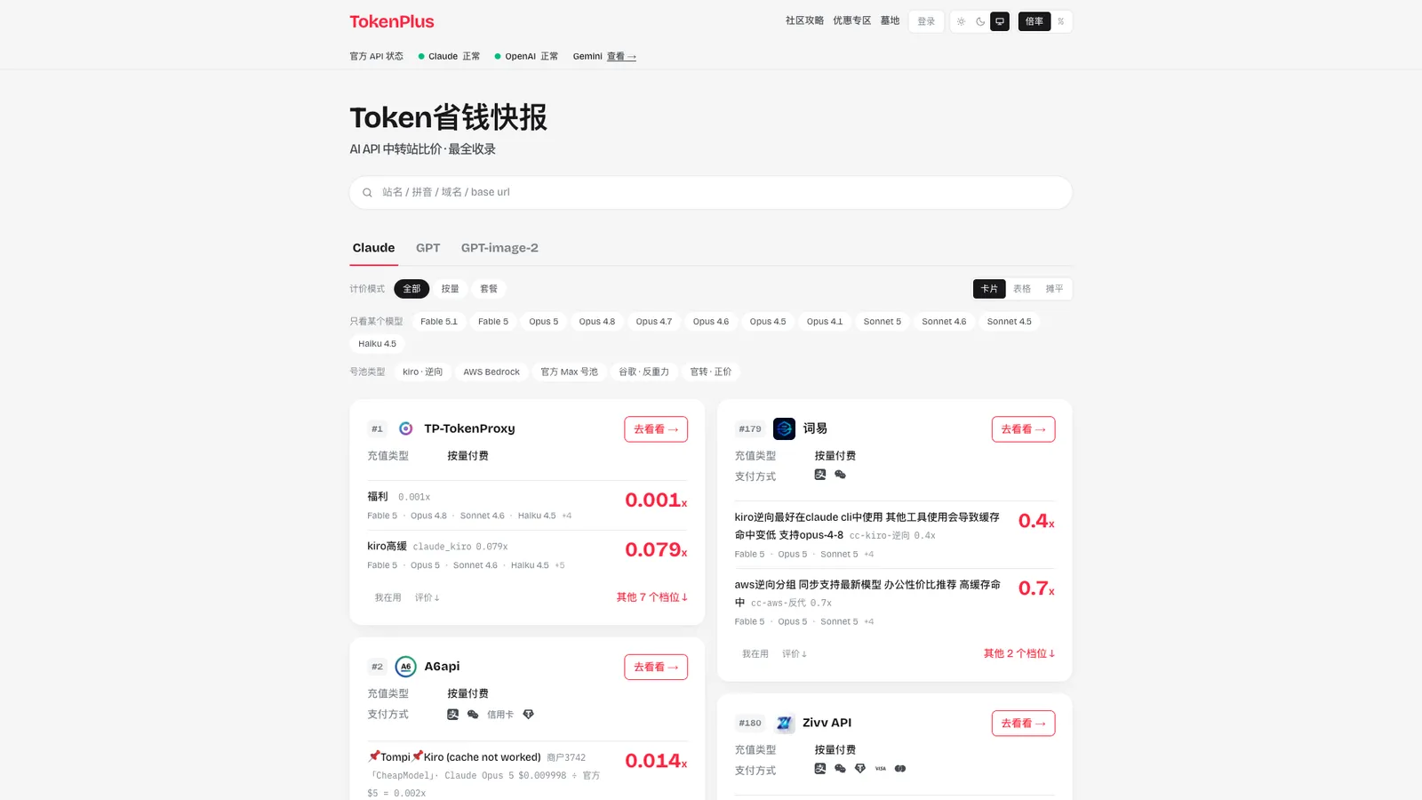 TokenPlus screenshot 1